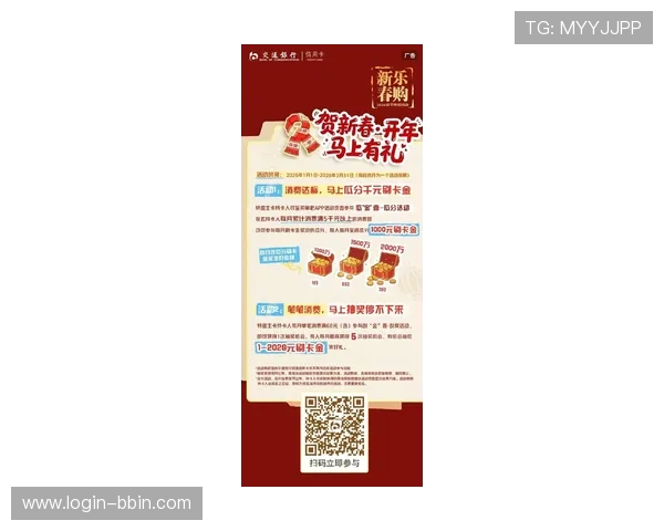 最新BBIN线上开户优惠方案解析让你轻松领取丰富奖励