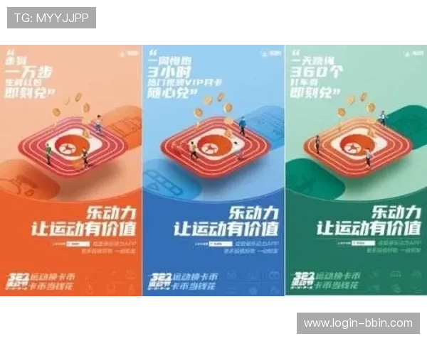 体育电子商务平台在运动赛事中的应用与合作模式探索推动体育产业数字化转型升级